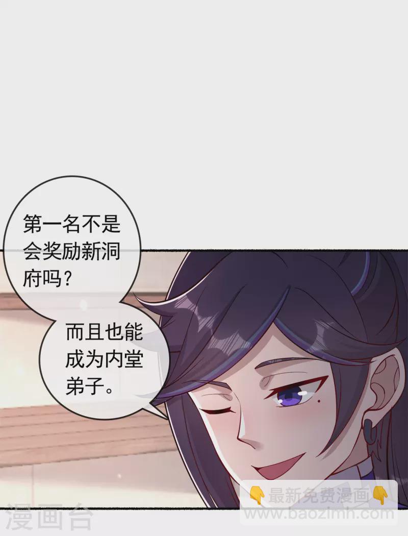 第194话 我不动你随意-第205话