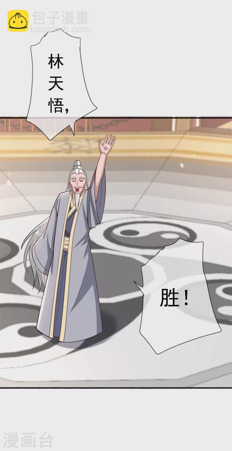 第194话 我不动你随意-第205话