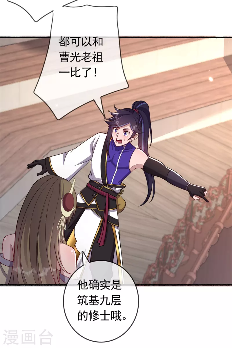 第194话 我不动你随意-第205话