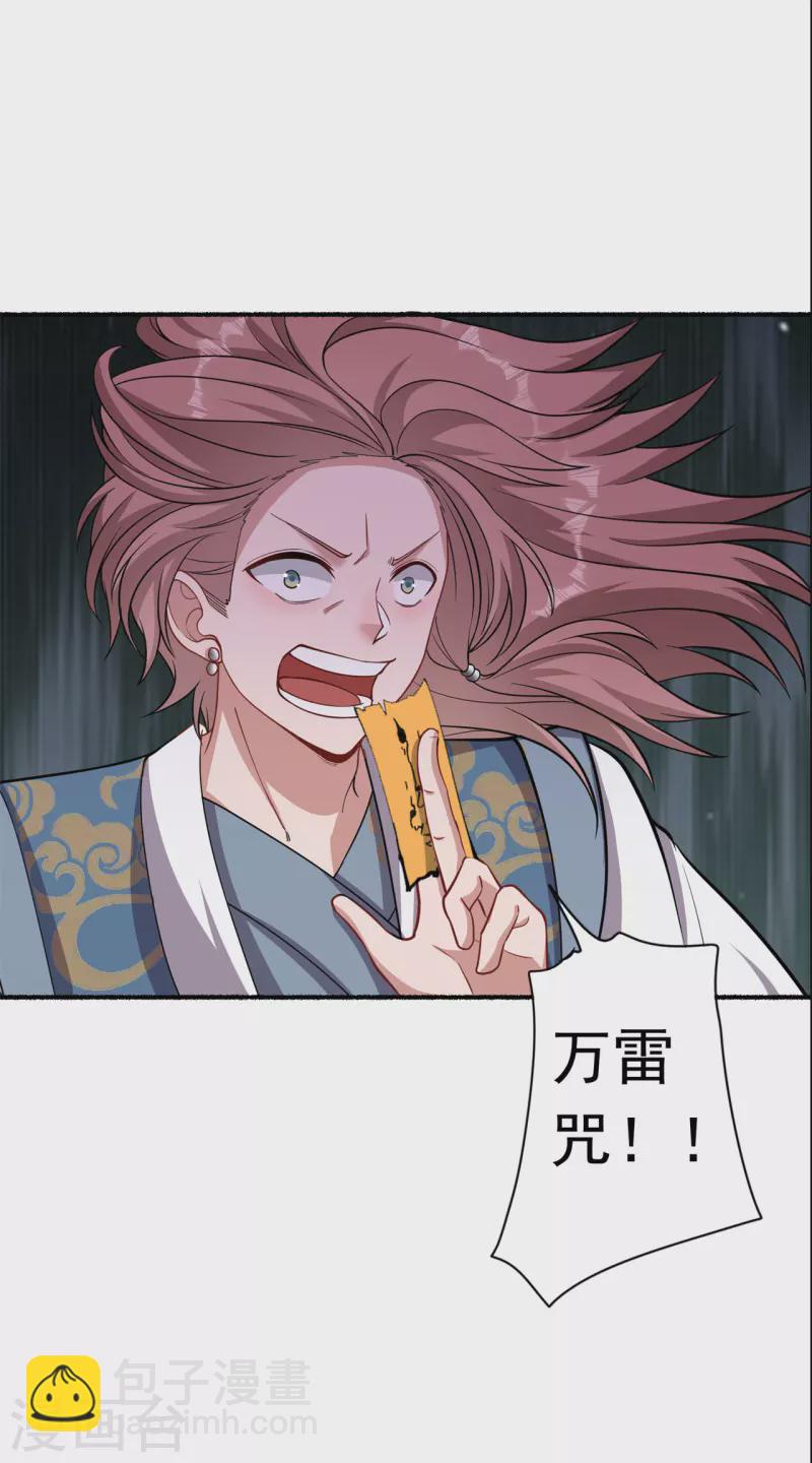 第194话 我不动你随意-第205话