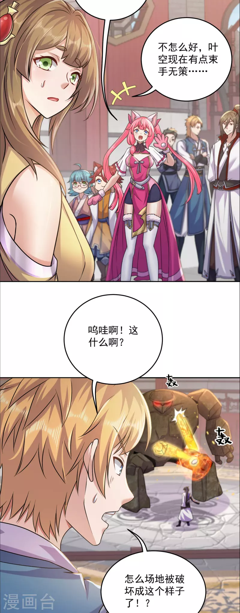 第196话 无敌的石之巨人-第207话