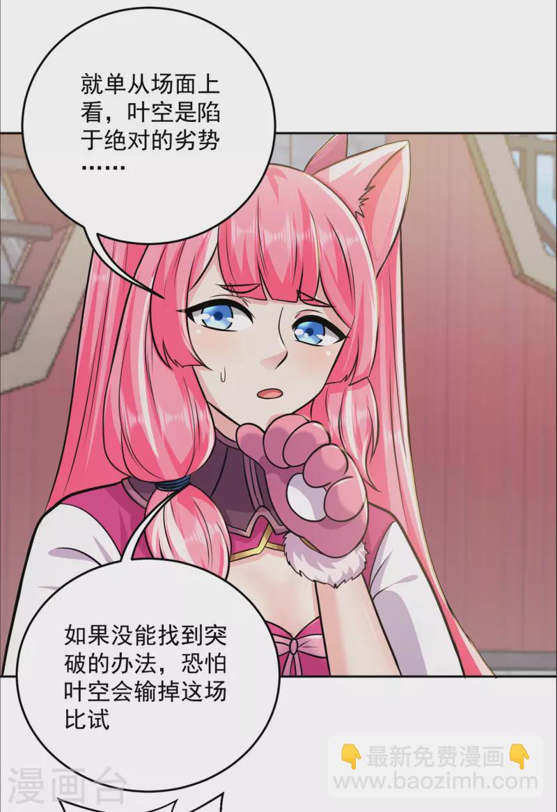 第196话 无敌的石之巨人-第207话