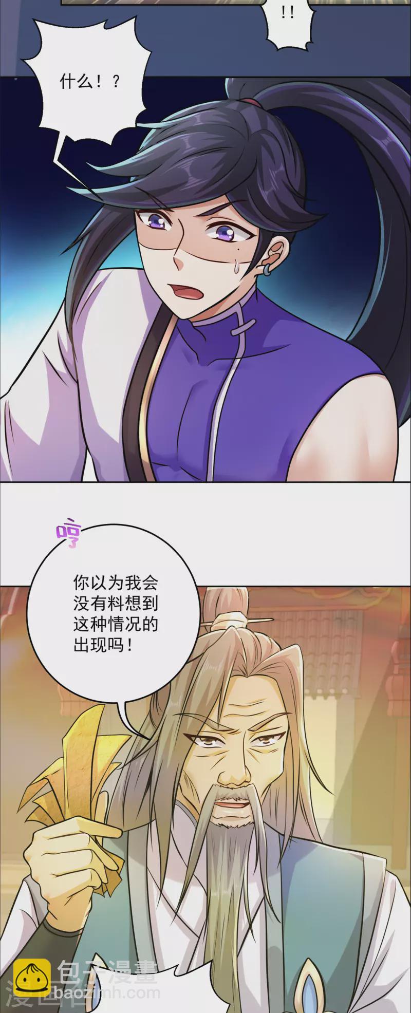 第196话 无敌的石之巨人-第207话