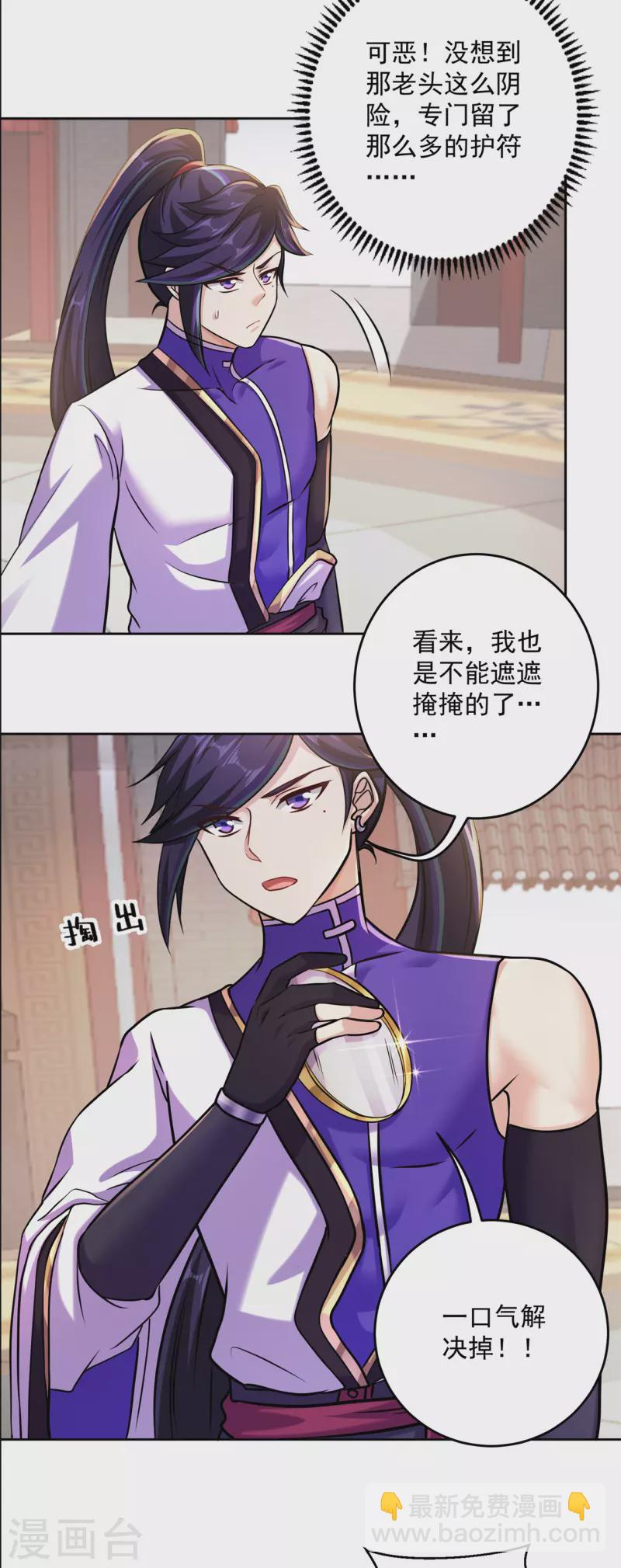 第196话 无敌的石之巨人-第207话