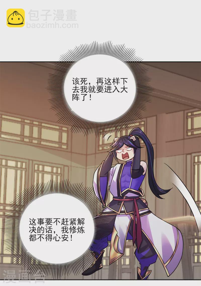 第198话 招募丫鬟-第209话