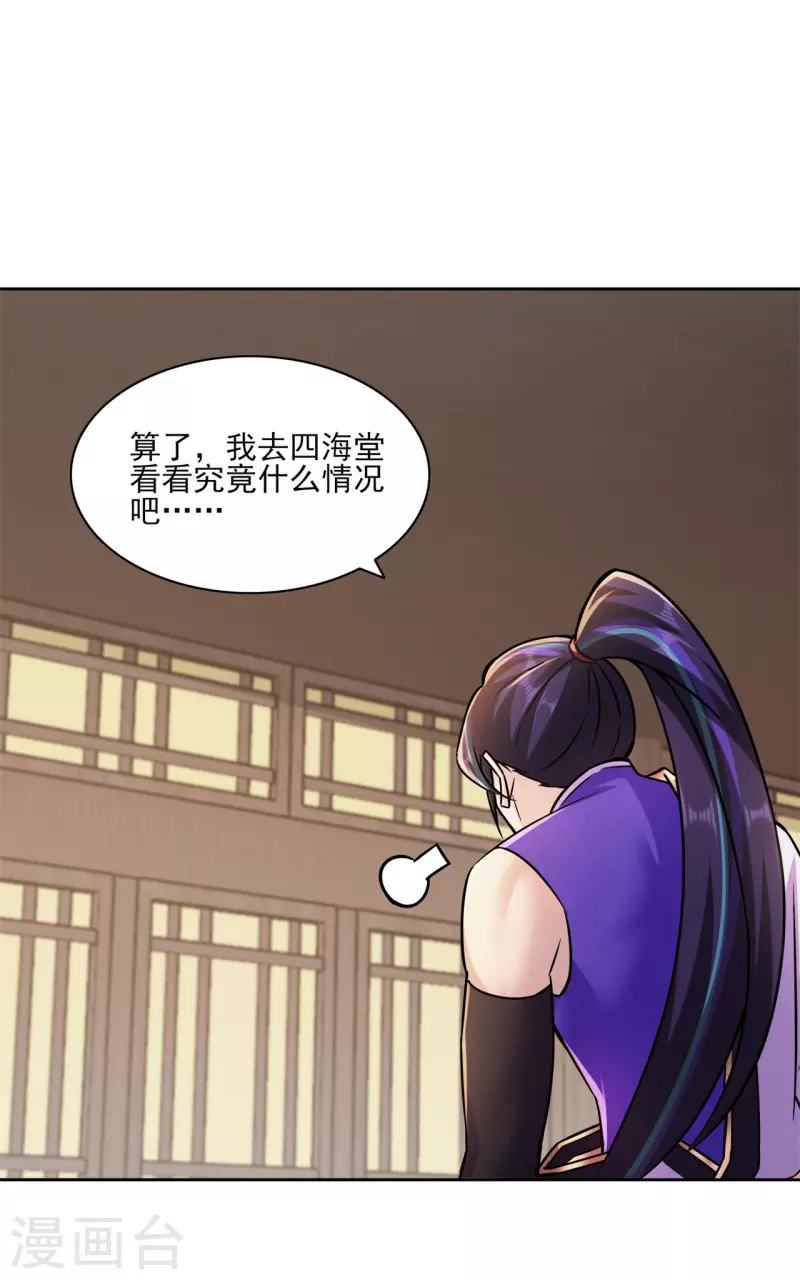 第198话 招募丫鬟-第209话