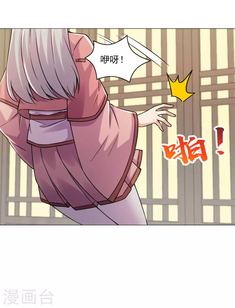 第198话 招募丫鬟-第209话