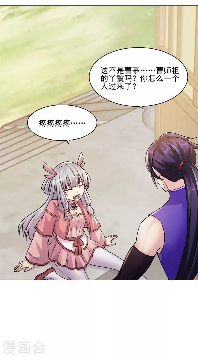 第198话 招募丫鬟-第209话