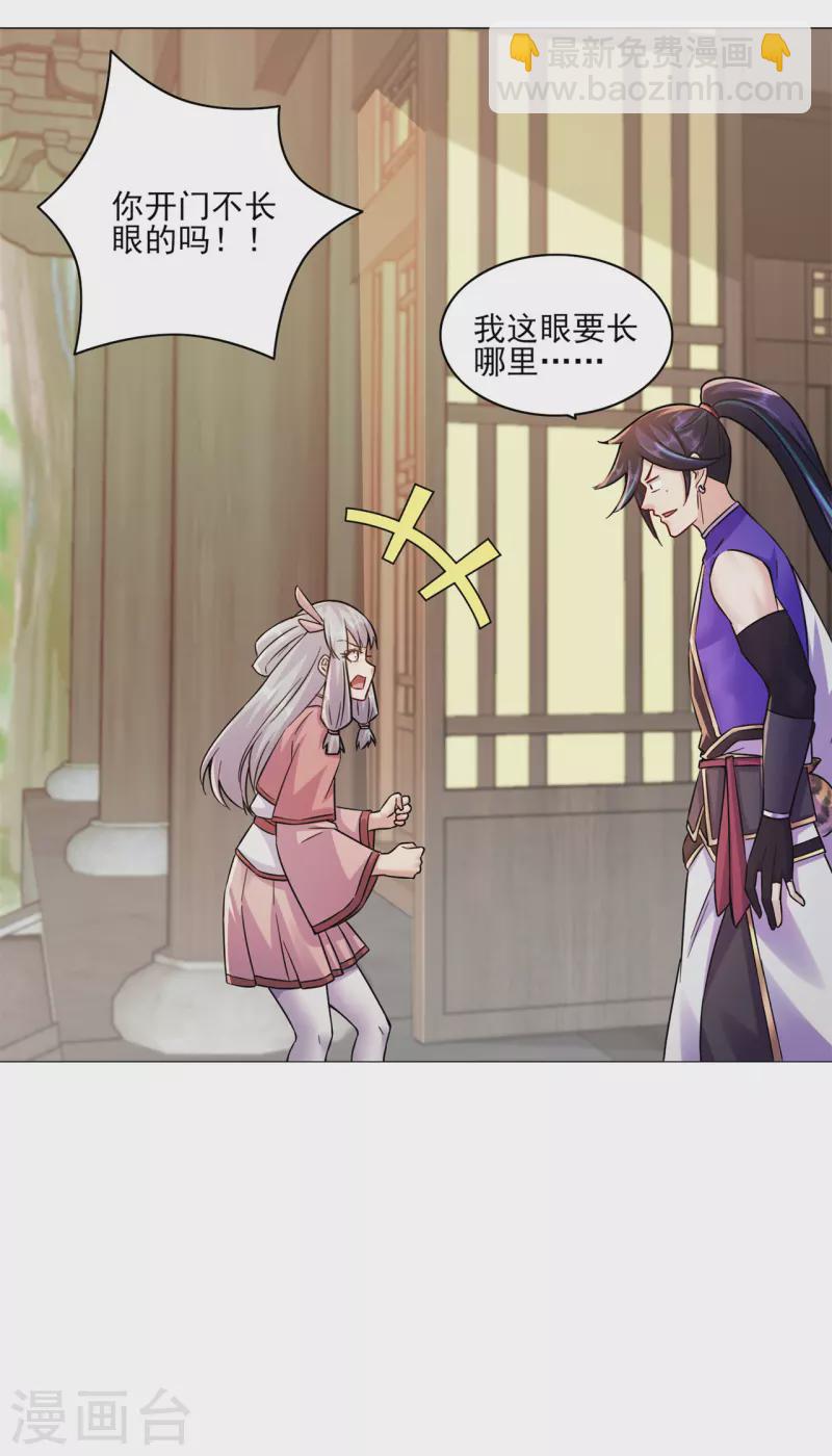 第198话 招募丫鬟-第209话