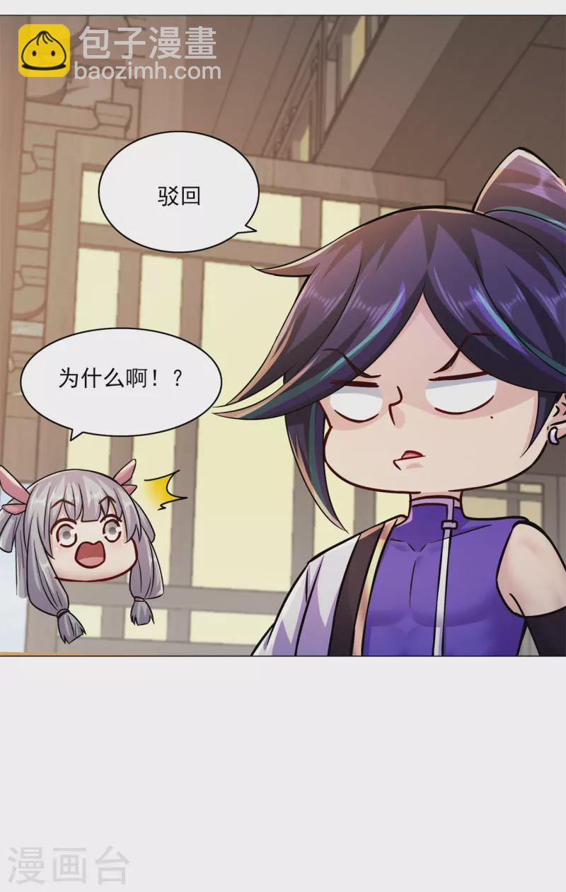 第198话 招募丫鬟-第209话