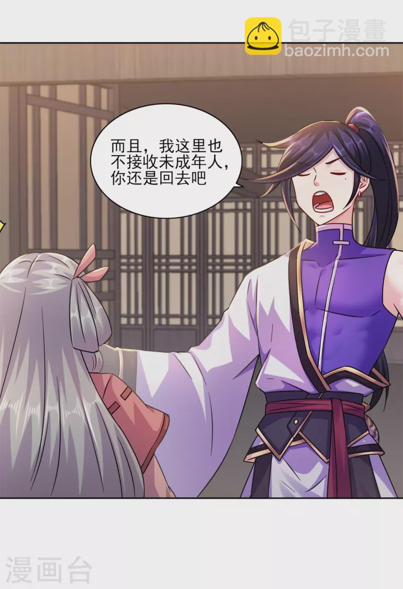 第198话 招募丫鬟-第209话