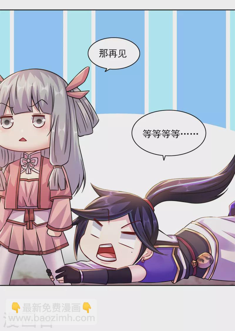 第198话 招募丫鬟-第209话