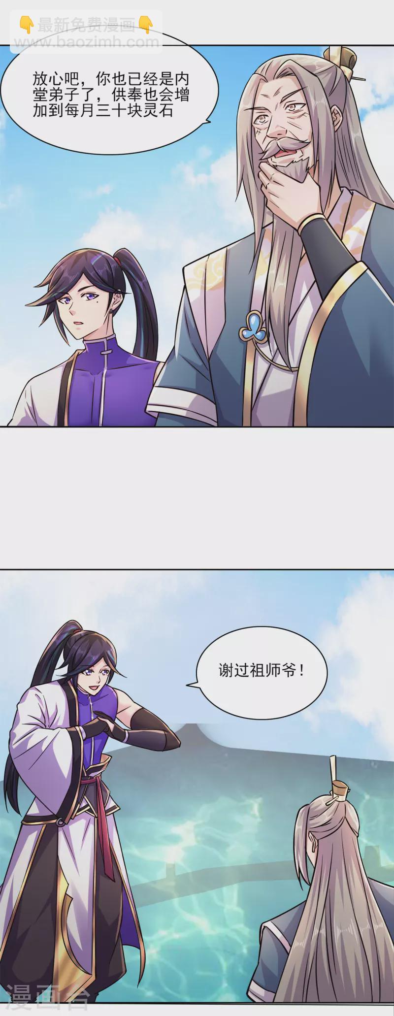 第198话 招募丫鬟-第209话