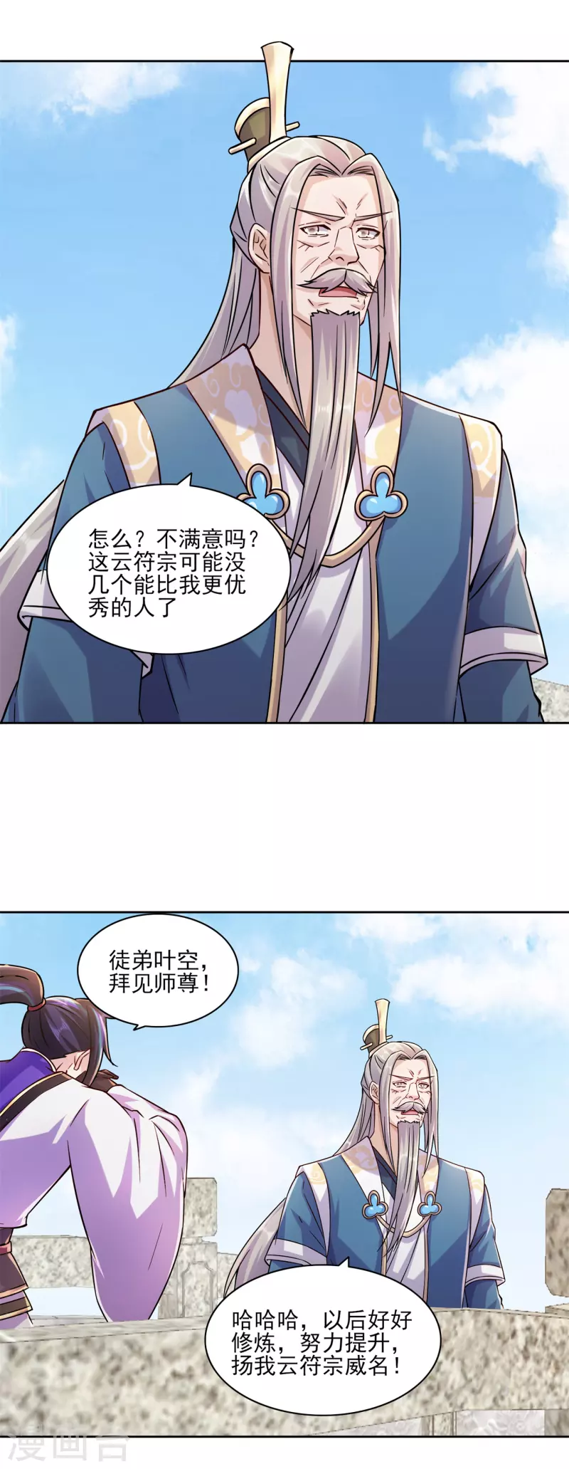 第198话 招募丫鬟-第209话