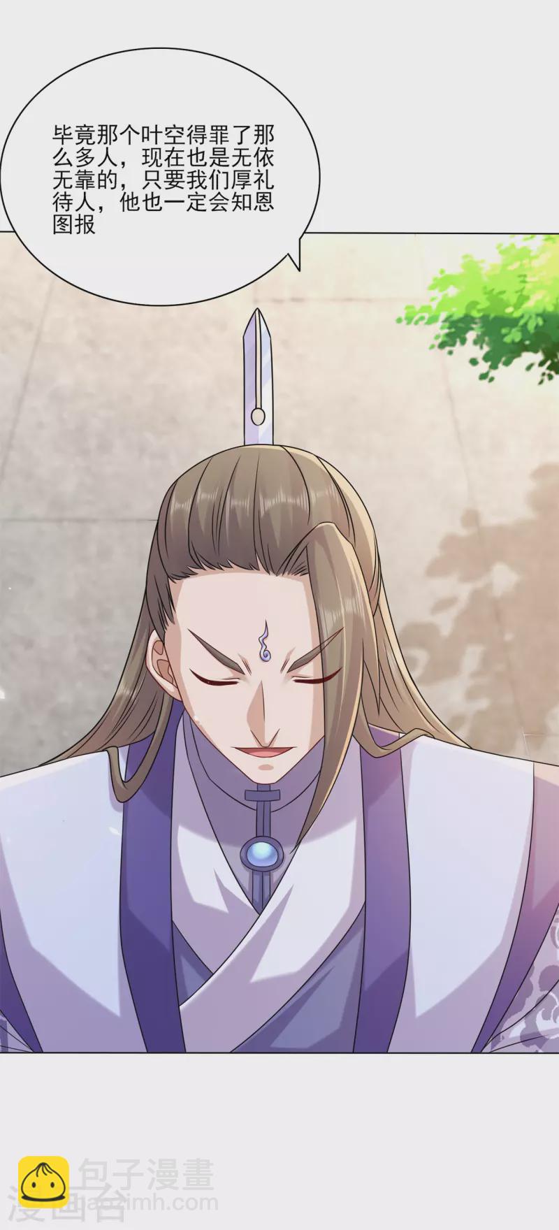 第200话 筑基失败-第211话