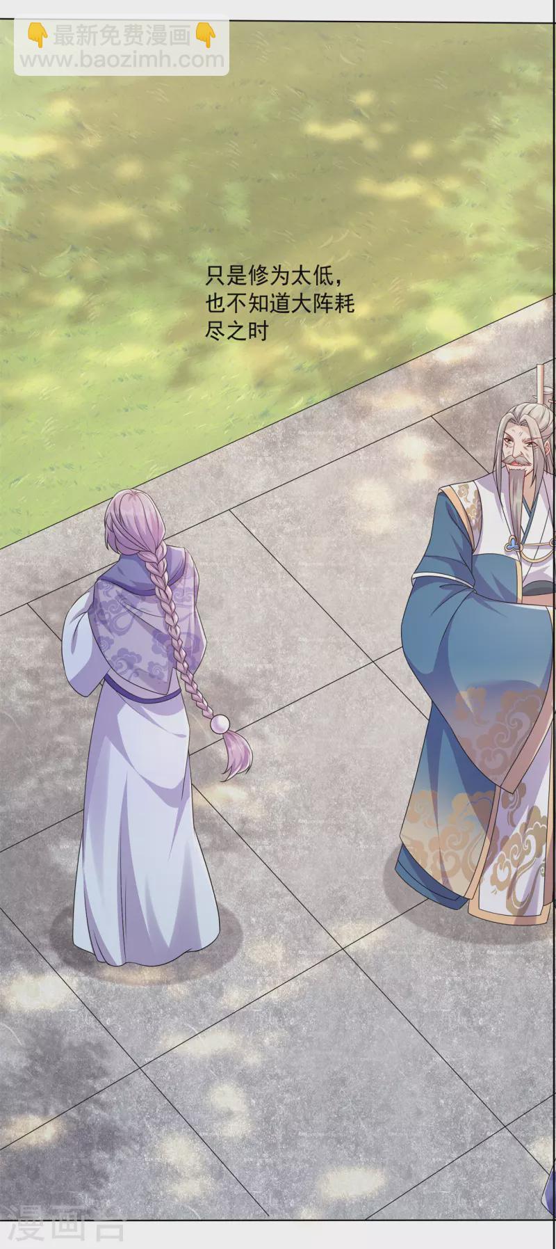 第200话 筑基失败-第211话