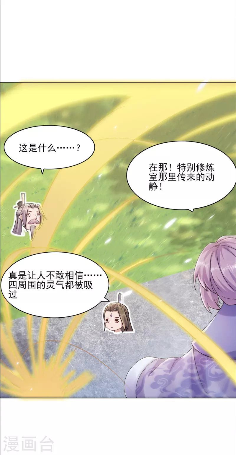 第200话 筑基失败-第211话