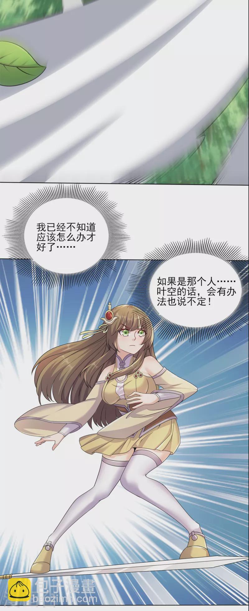 第200话 筑基失败-第211话