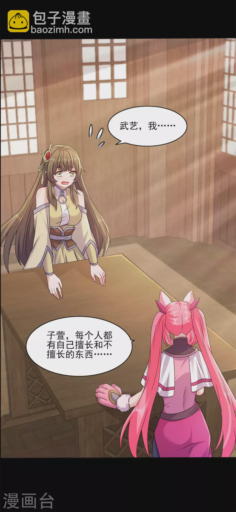 第200话 筑基失败-第211话