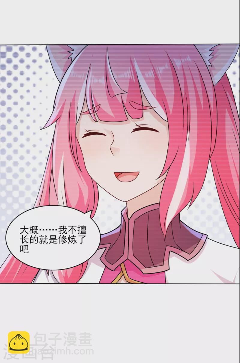 第200话 筑基失败-第211话