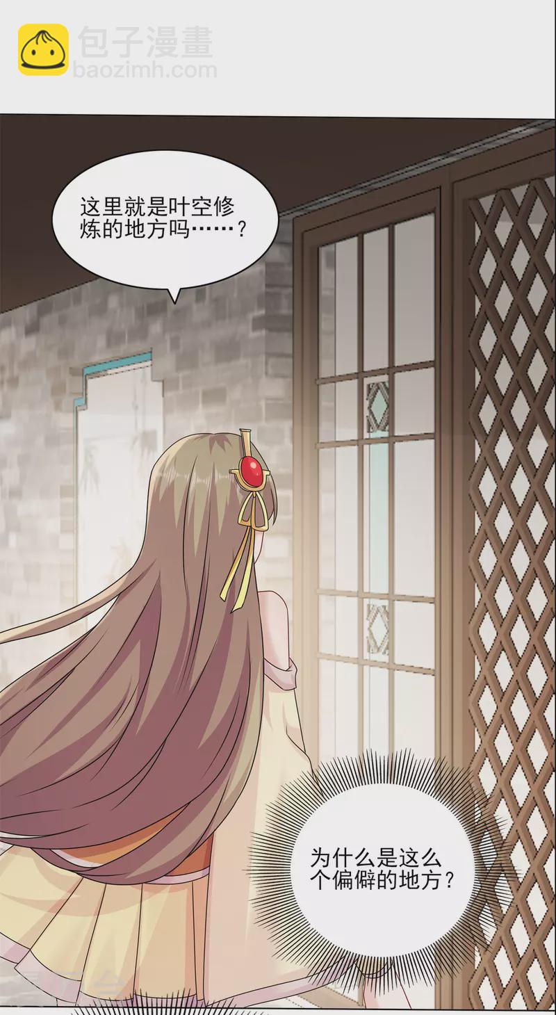 第200话 筑基失败-第211话