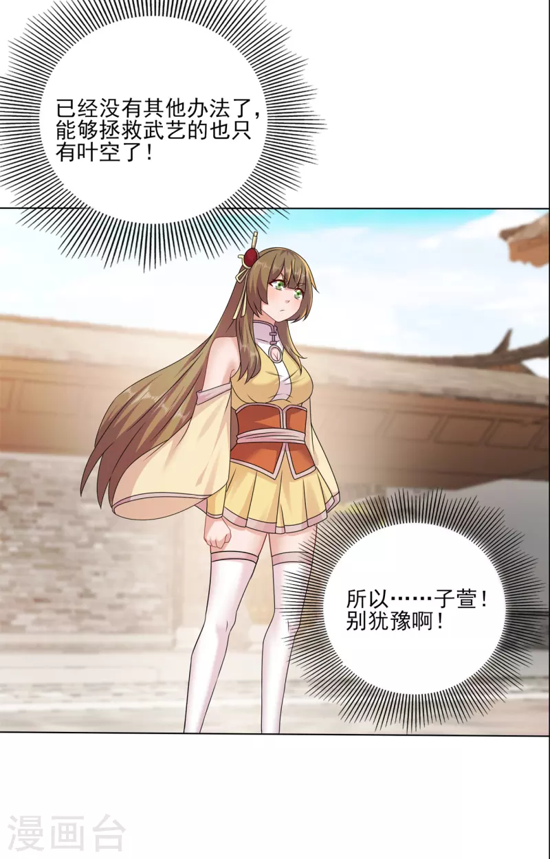 第200话 筑基失败-第211话