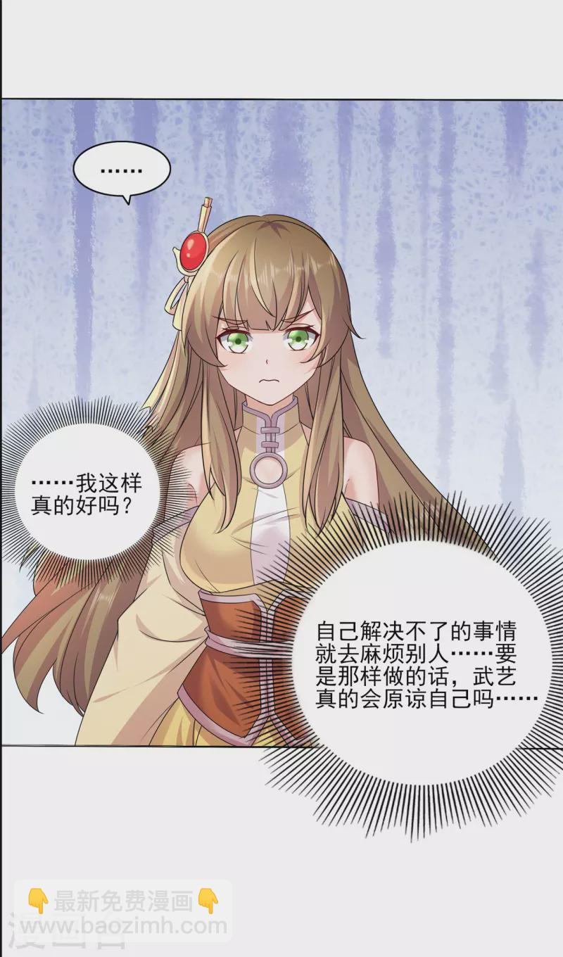 第200话 筑基失败-第211话