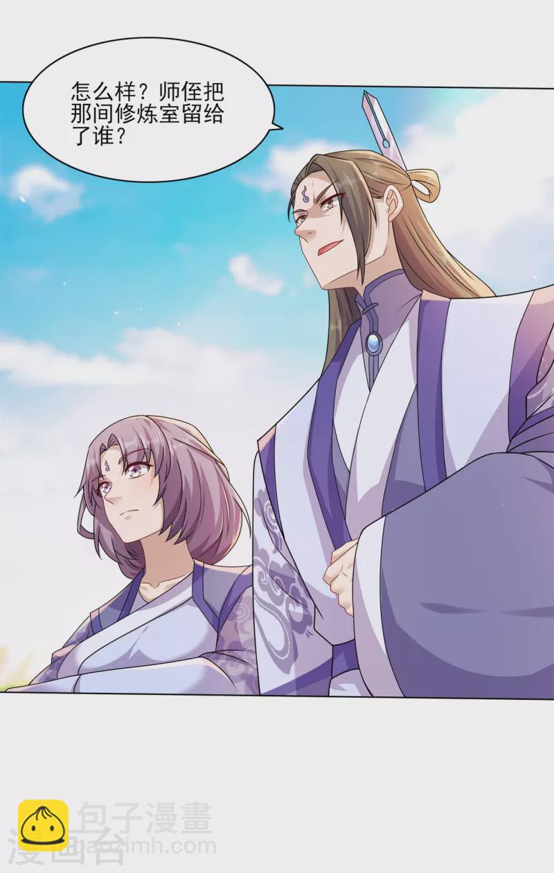 第200话 筑基失败-第211话