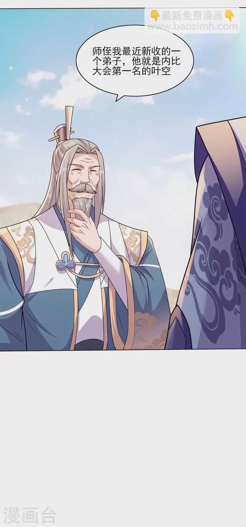 第200话 筑基失败-第211话