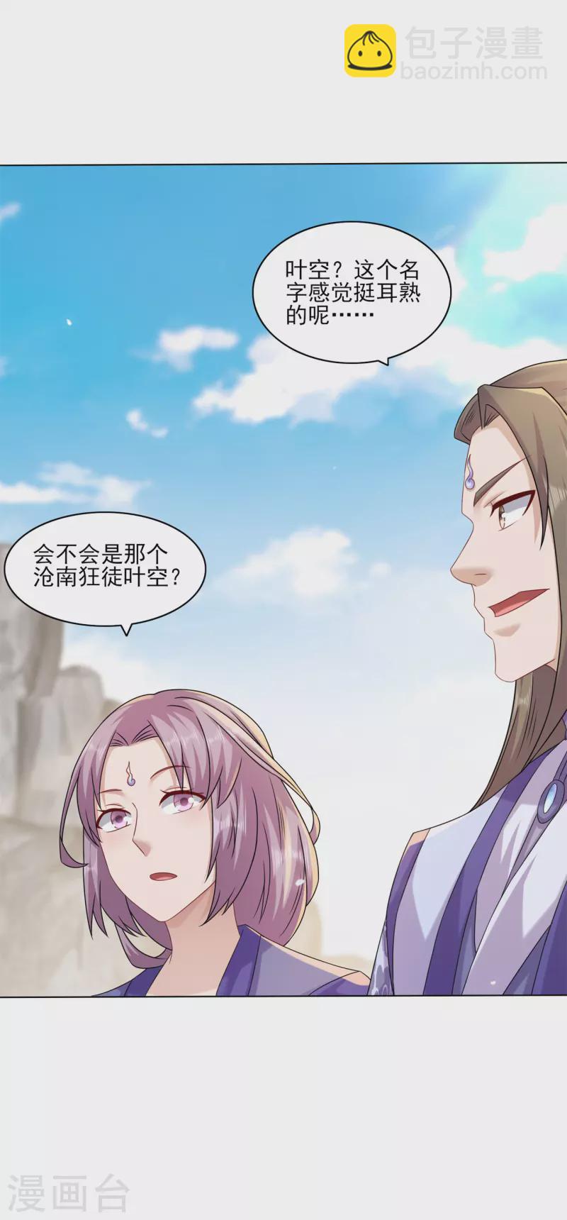 第200话 筑基失败-第211话