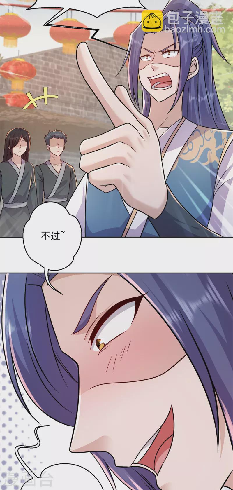 第202话 细数你的罪恶！-第213话