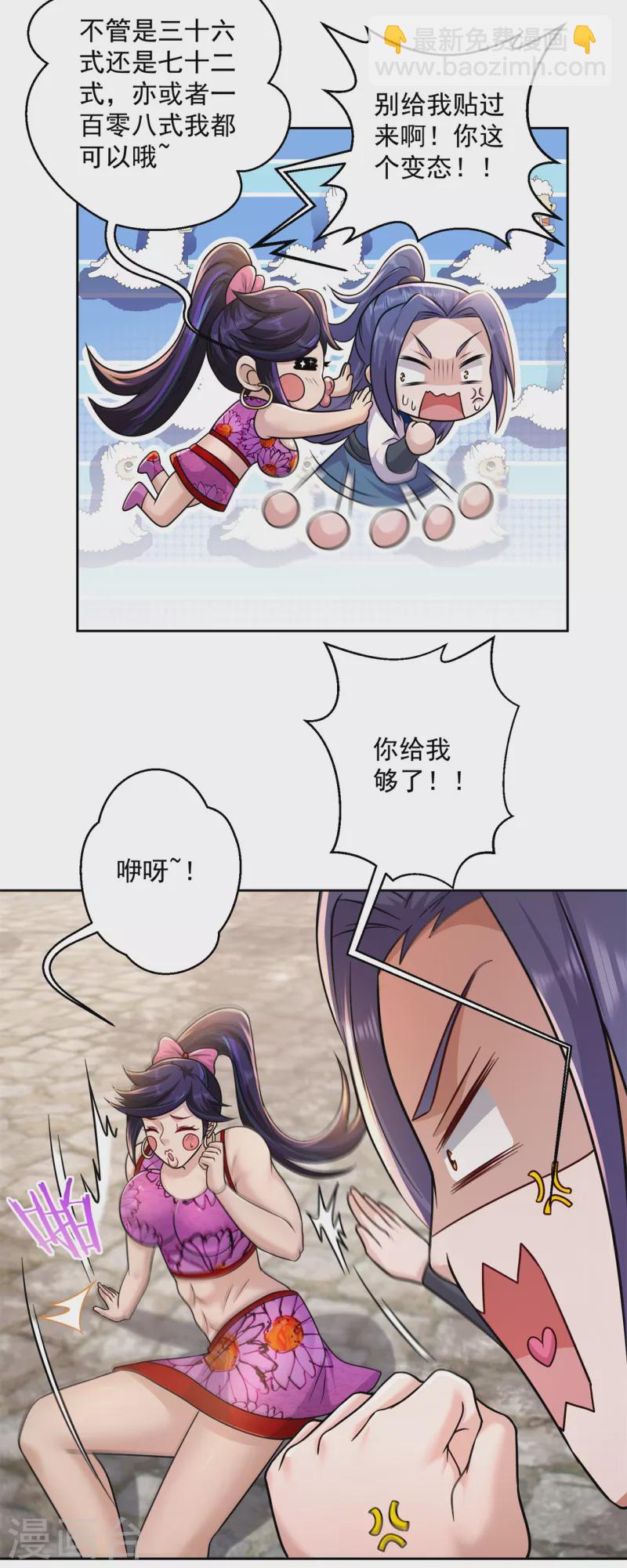 第202话 细数你的罪恶！-第213话