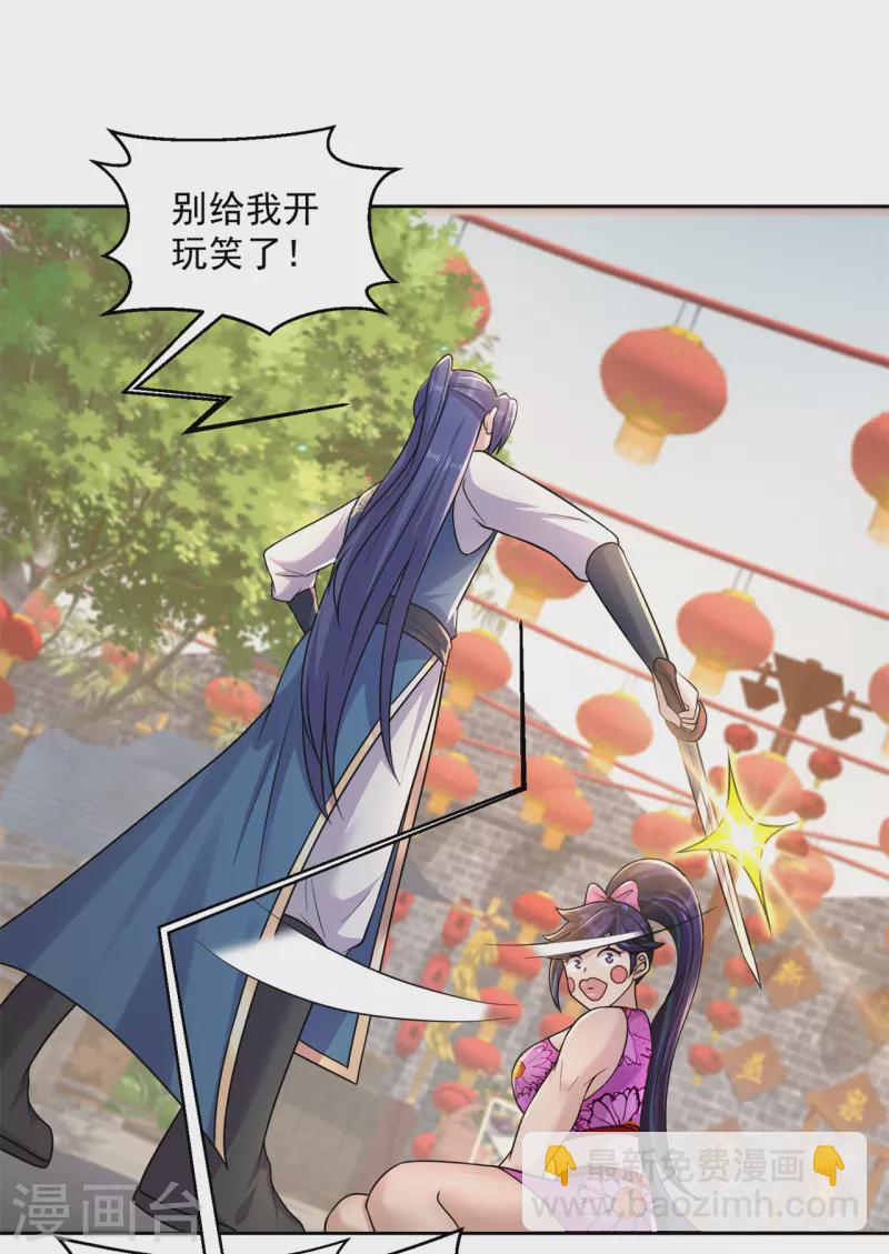 第202话 细数你的罪恶！-第213话