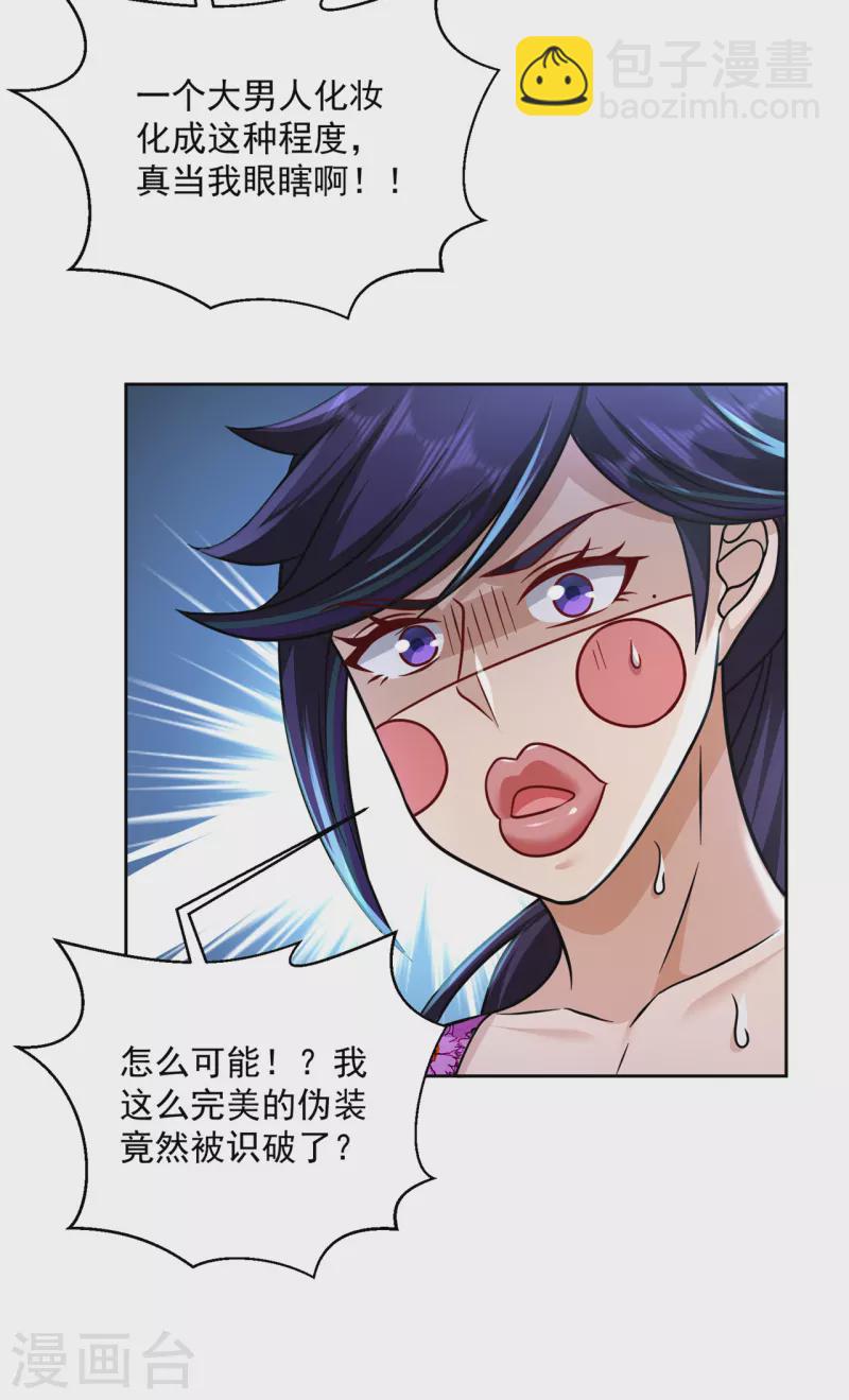 第202话 细数你的罪恶！-第213话