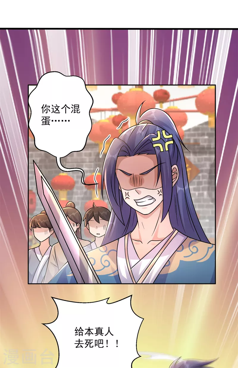 第202话 细数你的罪恶！-第213话