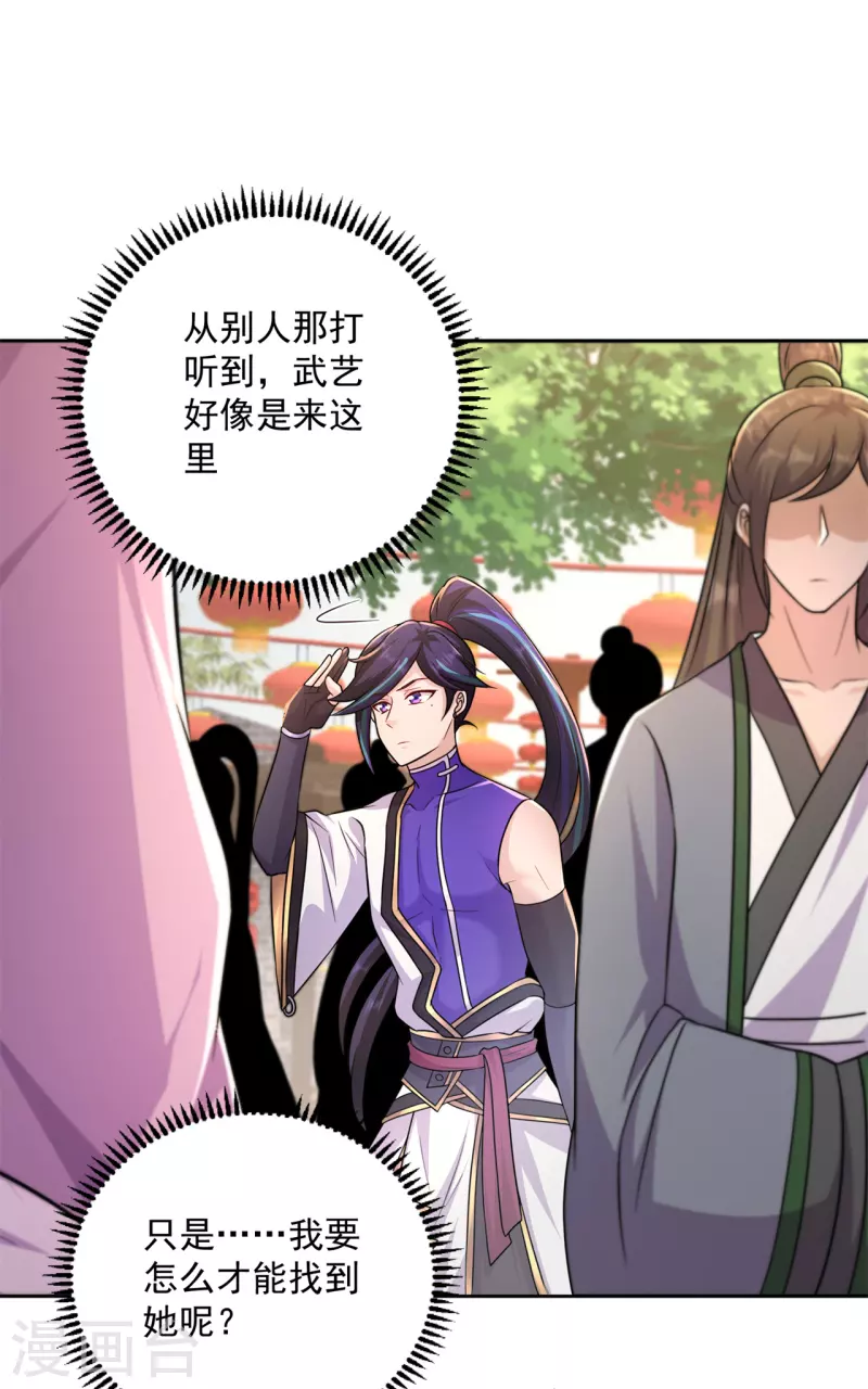 第202话 细数你的罪恶！-第213话