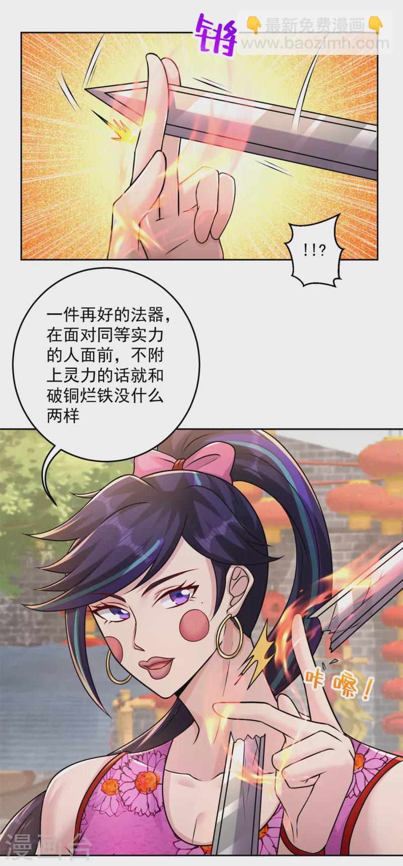 第202话 细数你的罪恶！-第213话