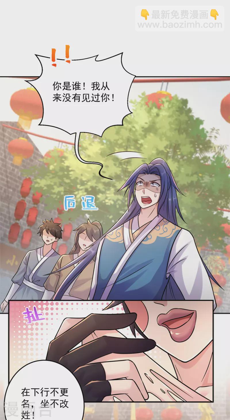 第202话 细数你的罪恶！-第213话