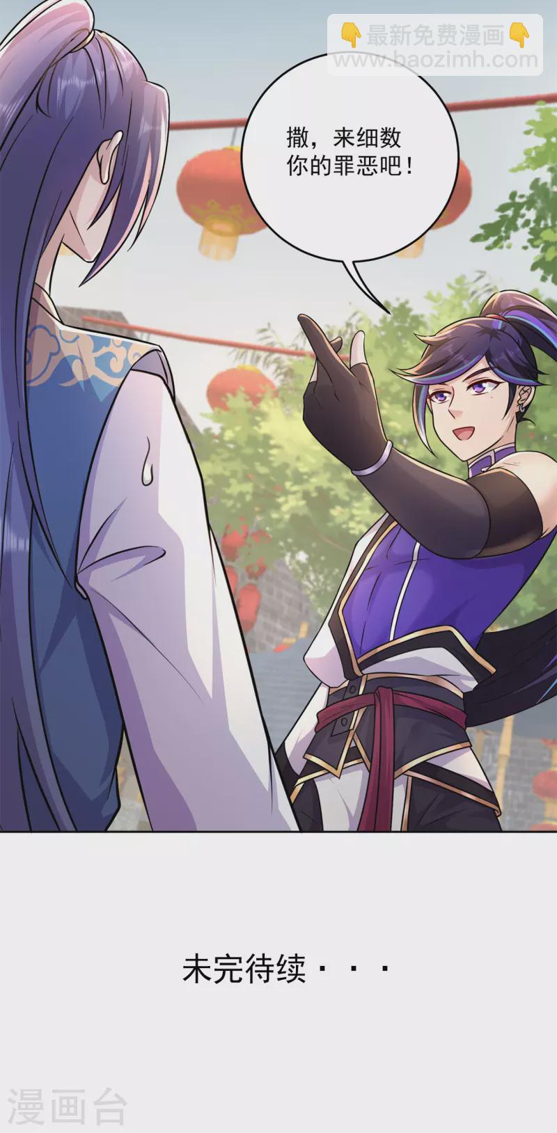 第202话 细数你的罪恶！-第213话