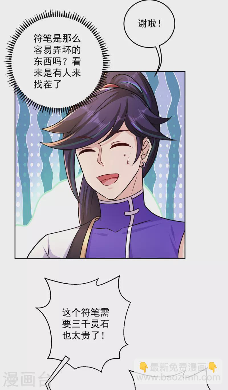 第202话 细数你的罪恶！-第213话