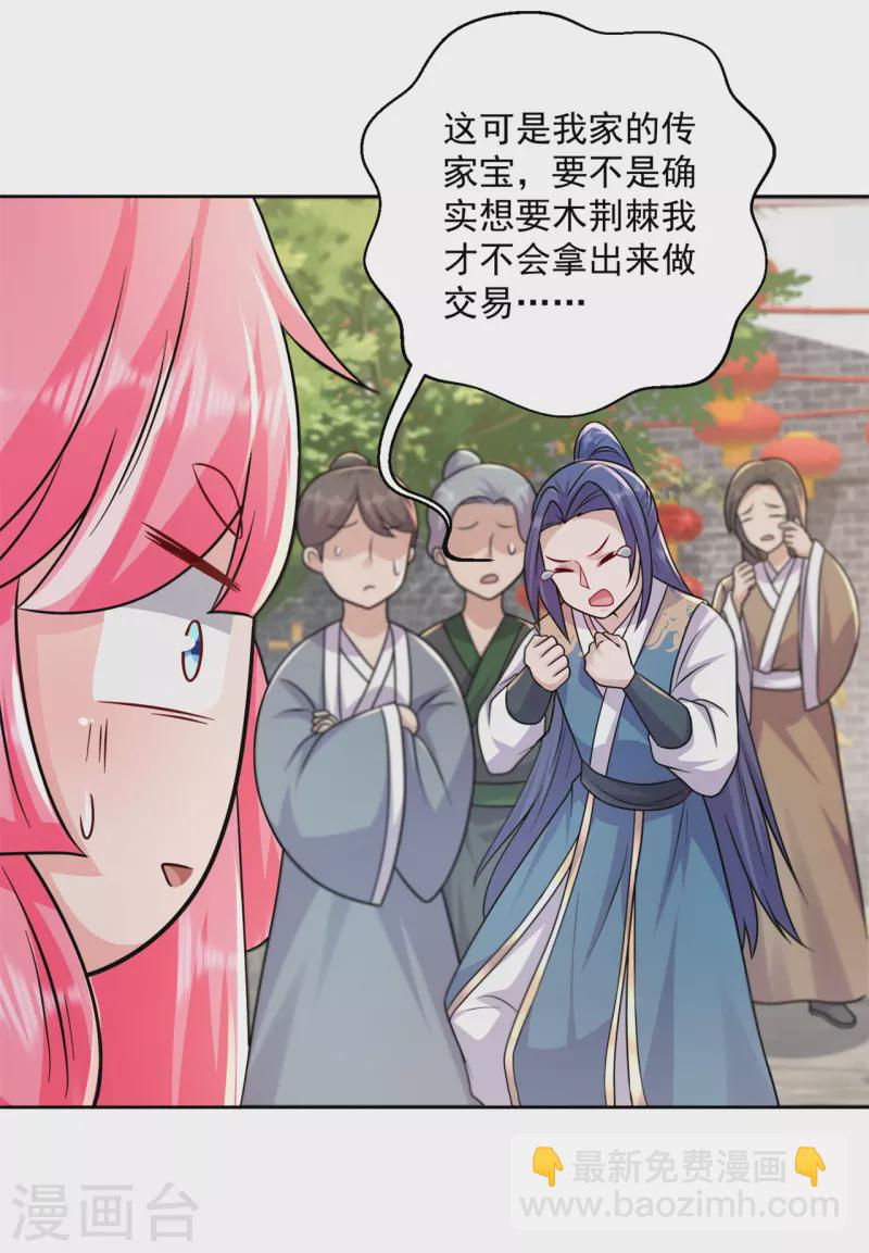 第202话 细数你的罪恶！-第213话