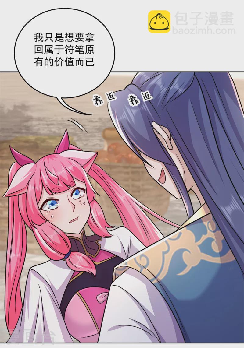 第202话 细数你的罪恶！-第213话