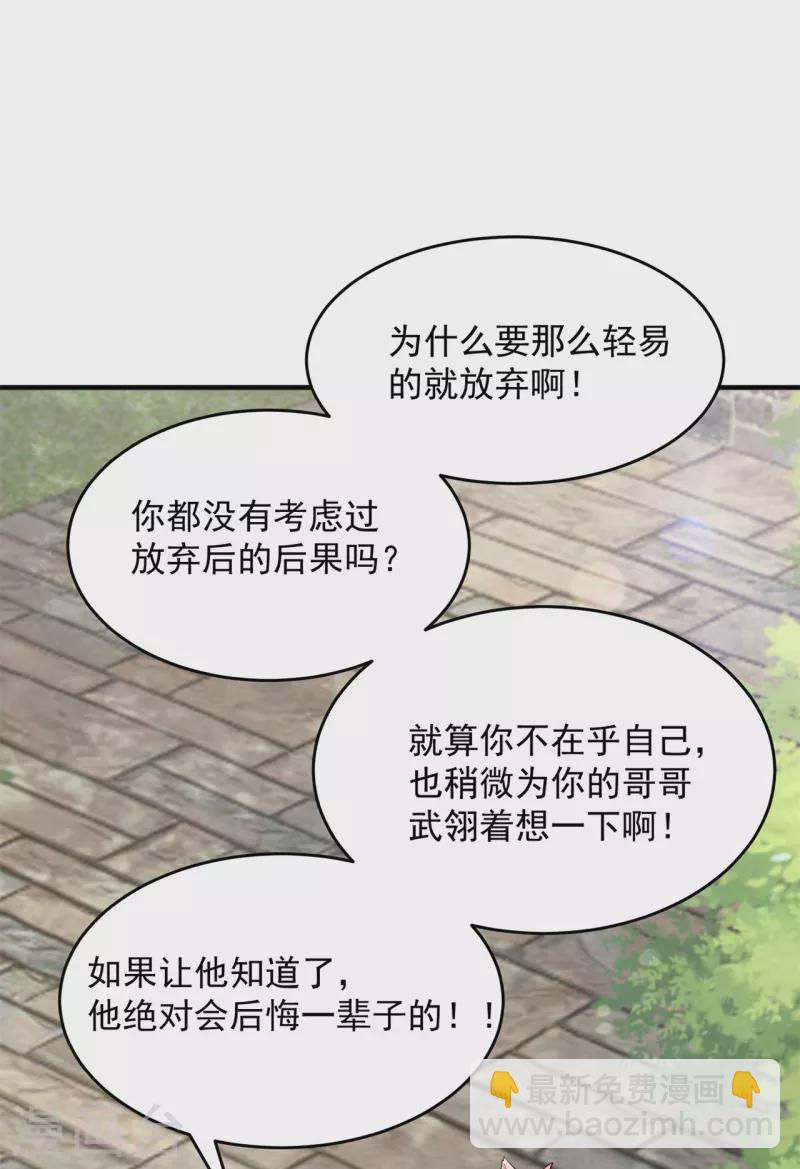 第204话 会好好珍惜-第215话