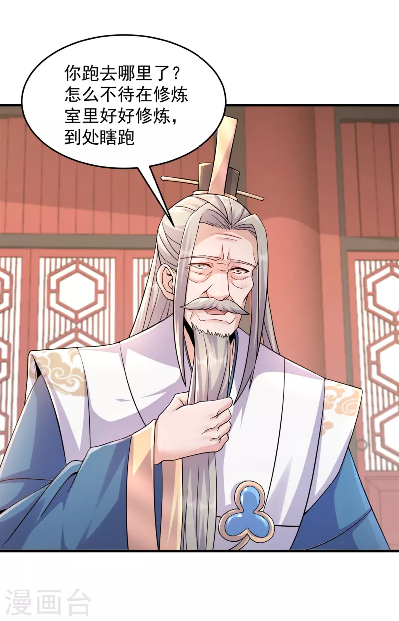 第204话 会好好珍惜-第215话