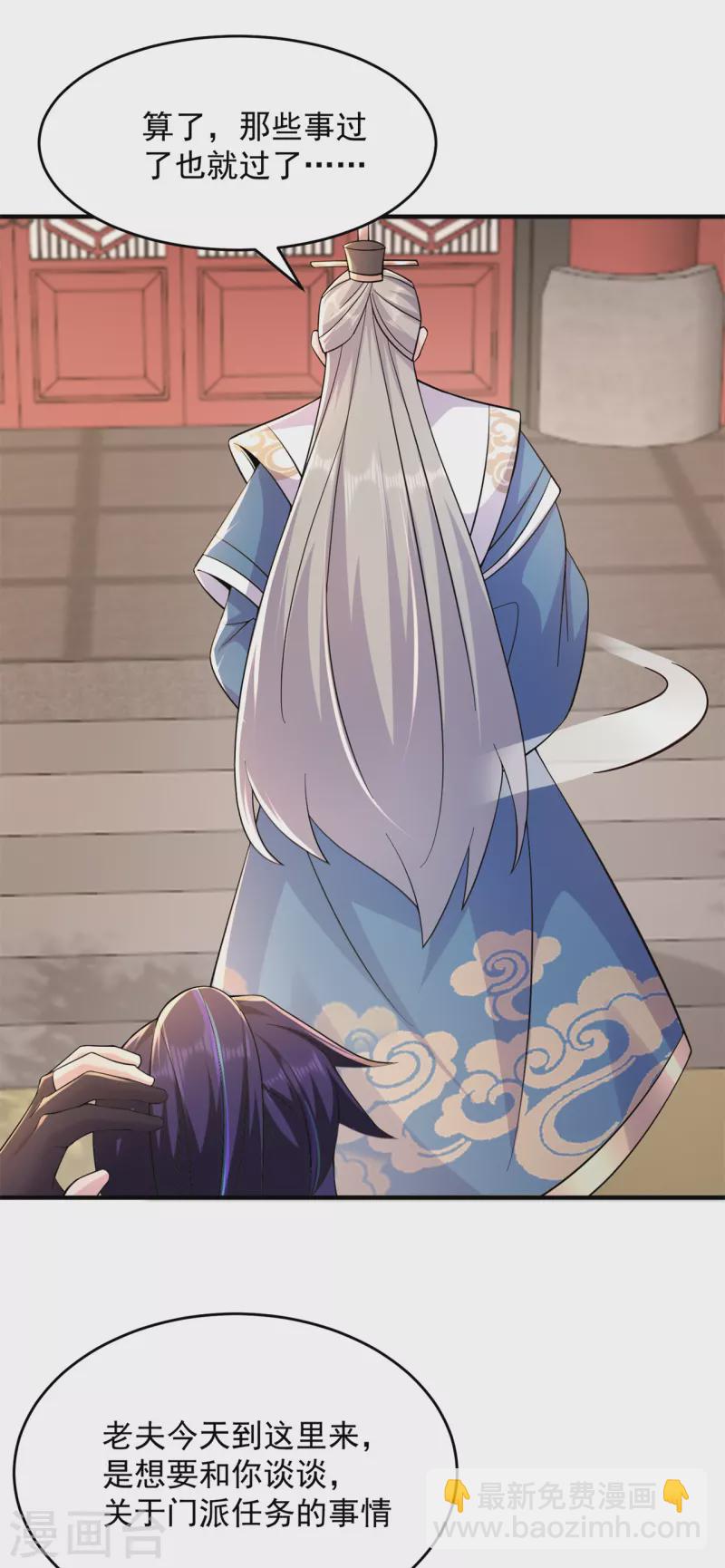 第204话 会好好珍惜-第215话