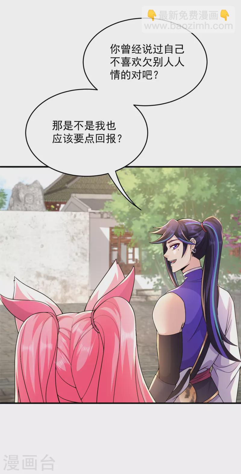 第204话 会好好珍惜-第215话