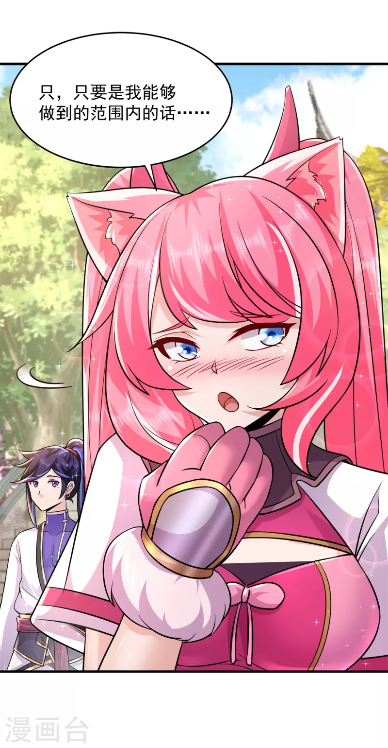 第204话 会好好珍惜-第215话