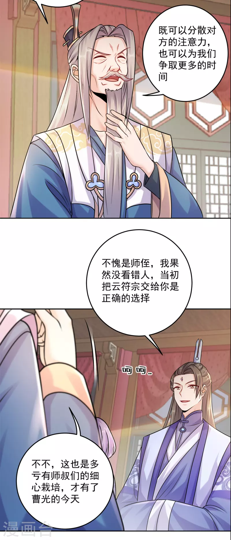 第206话 出阵！-第217话
