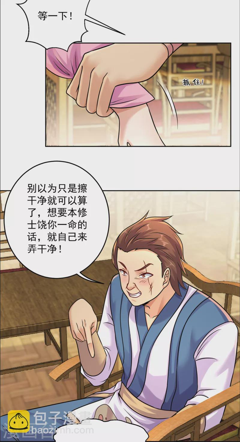 第206话 出阵！-第217话