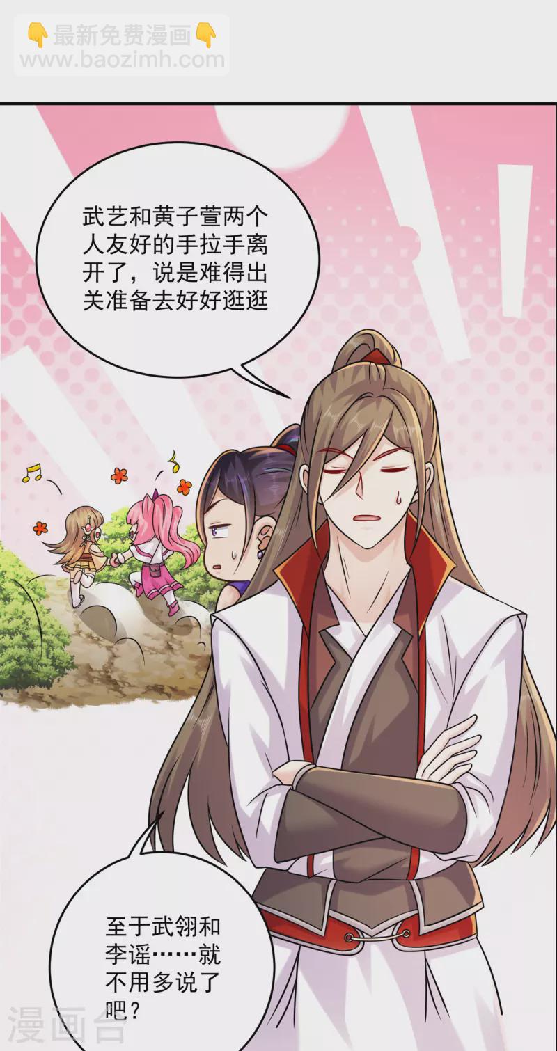 第206话 出阵！-第217话